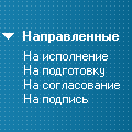 Омская система электронного документооборота отмечена во всероссийском конкурсе